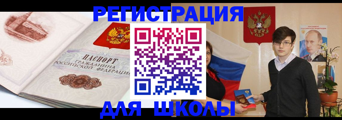 временная регистрация адрес в Копейске