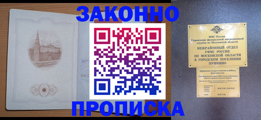 временная регистрация гарантия в Копейске