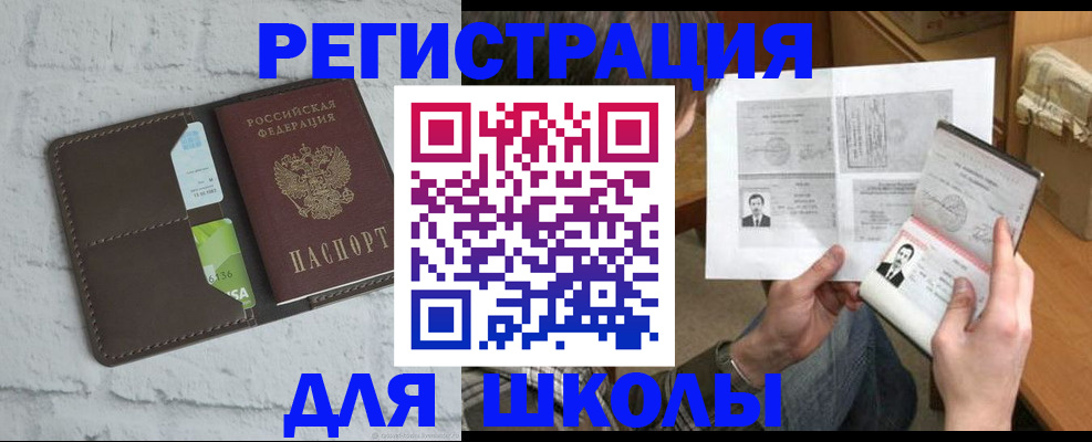 регистрация в Копейске