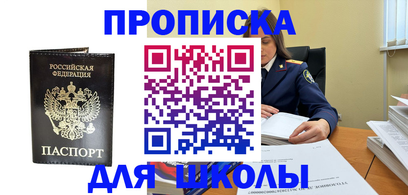 временная регистрация надежно в Копейске