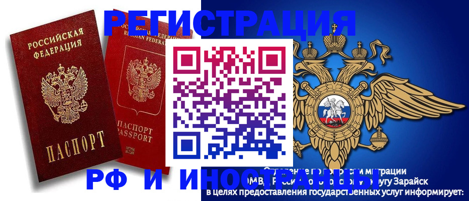 миграционный учет в Копейске